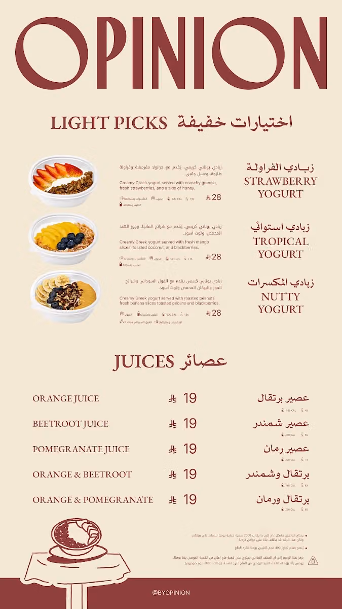 كوفي اوبنيون