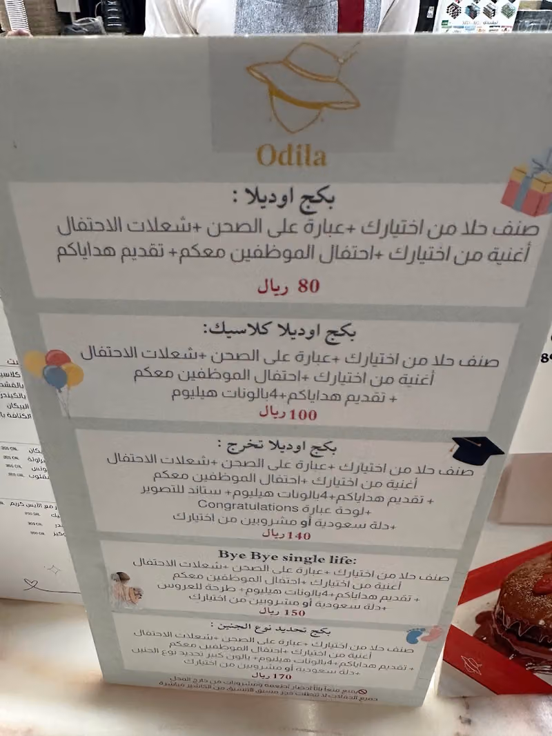 كوفي اوديلا