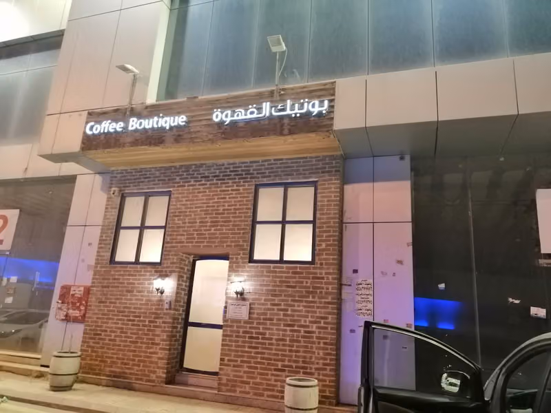 Coffee Boutique