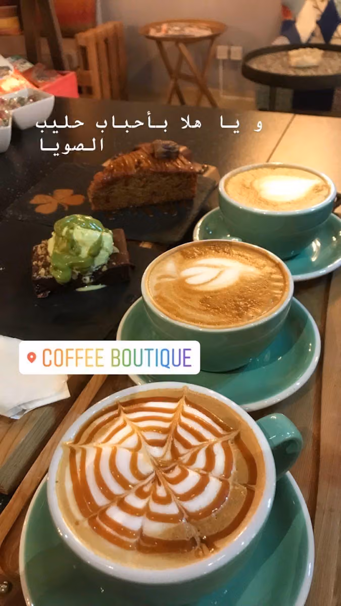 كوفي بوتيك
