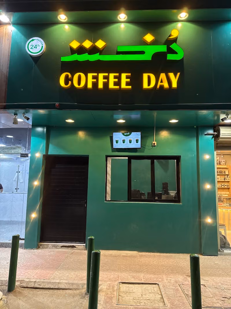 كوفي دخش