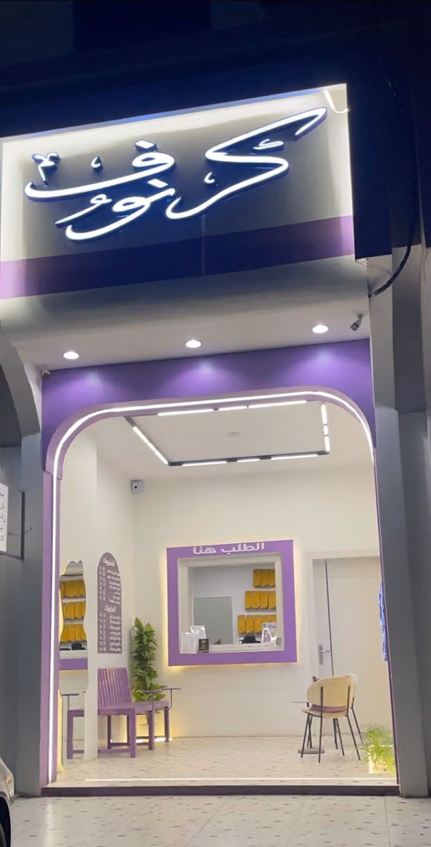كوفي مون (moon)