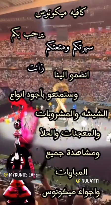 كوفي ميكانوس