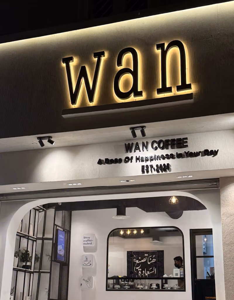 كوفي وان WAN