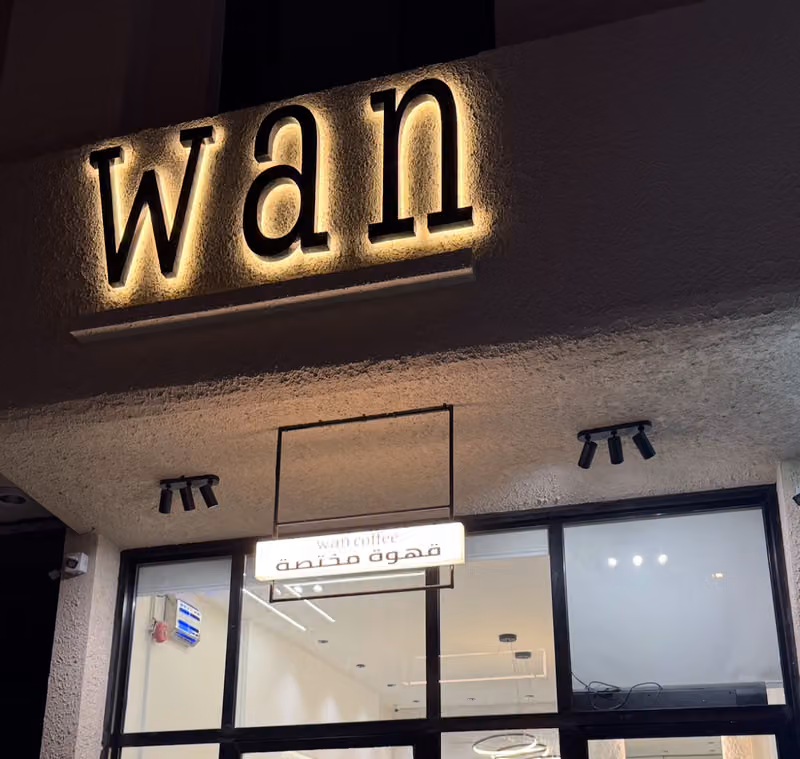 كوفي وان WAN