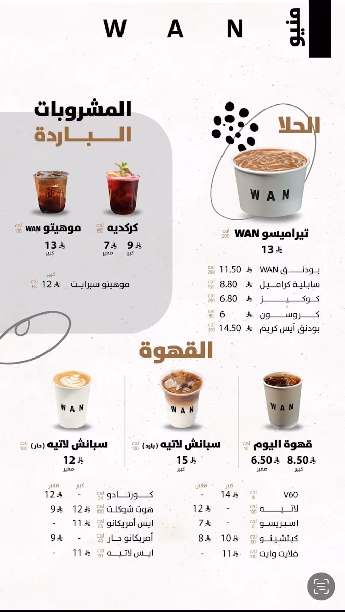 كوفي وان WAN