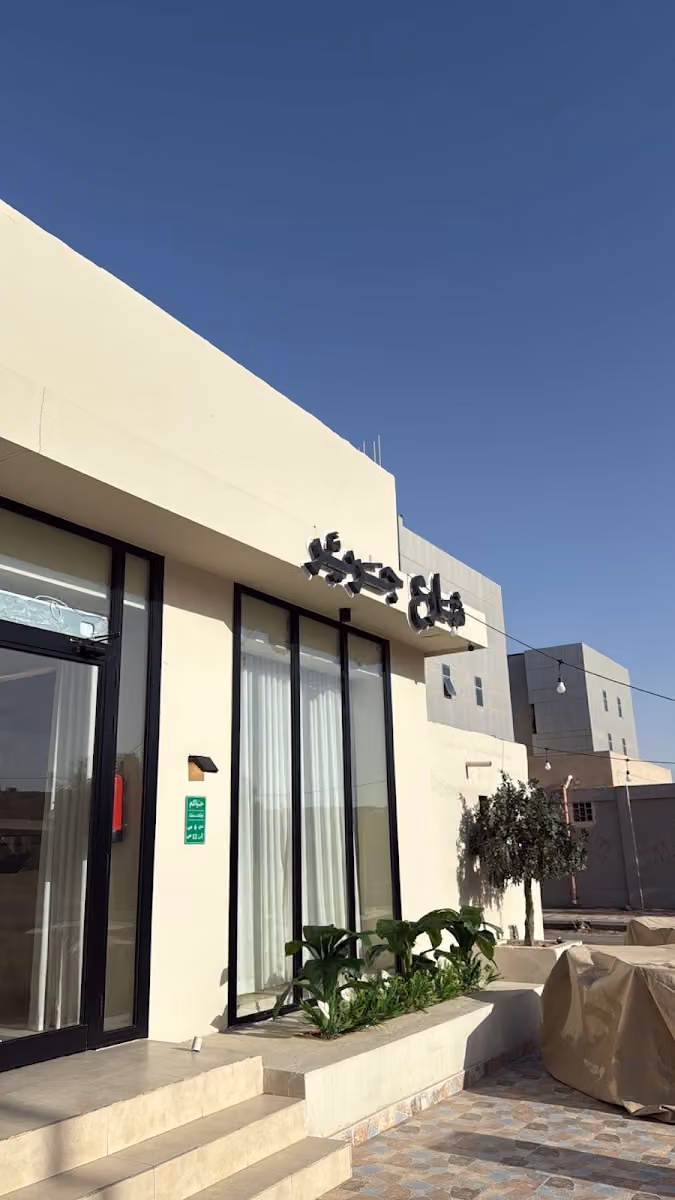 كوفي