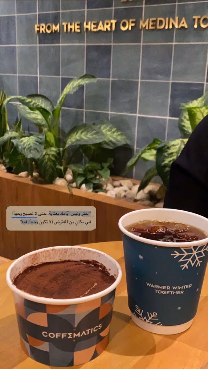 كوفيماتكس Coffematics