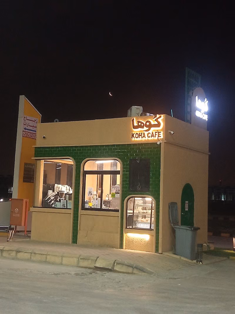 كوها