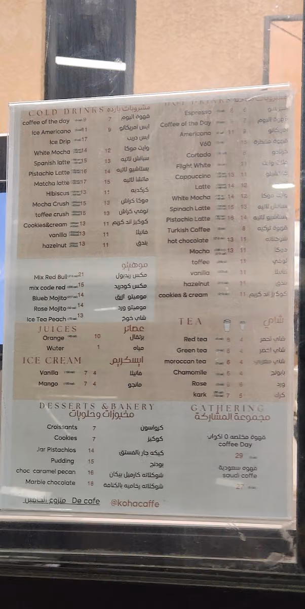 كوها