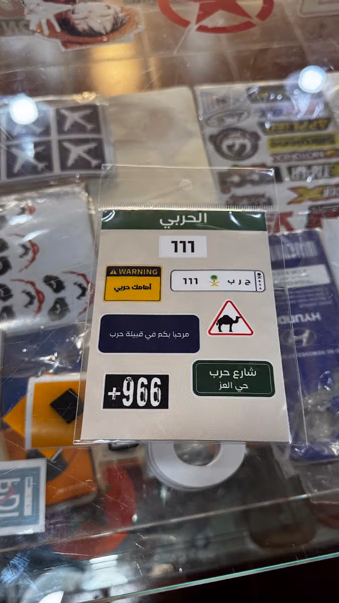 🪐 ( كوكب المركبة لزينهـ السيارات 🚗)🪐