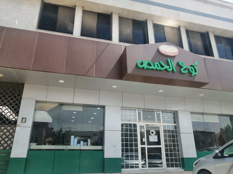 كوخ الحمص