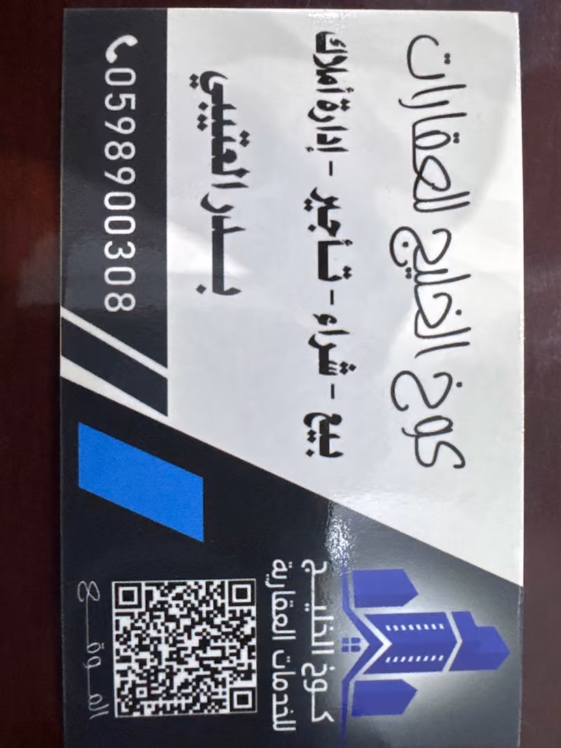 كوخ الخليج للعقارات