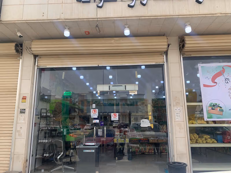 كوخ الثمار للخضار والفواكة