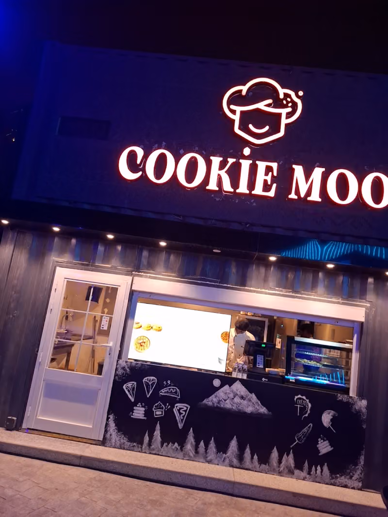 كوكي موو cookie moo