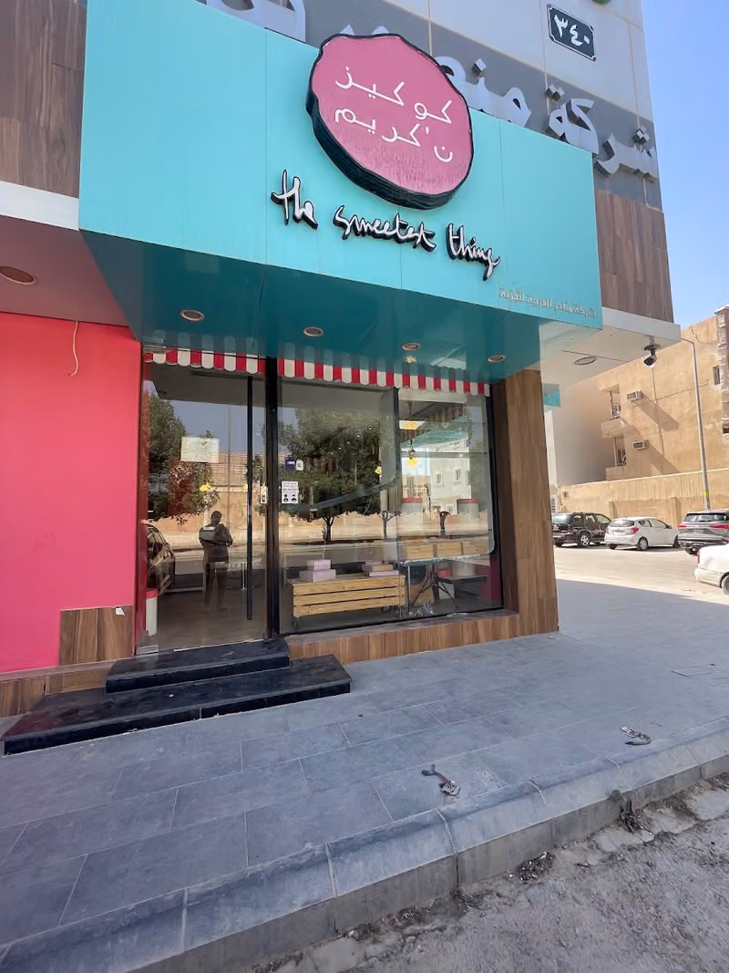 كوكيز آند كريم