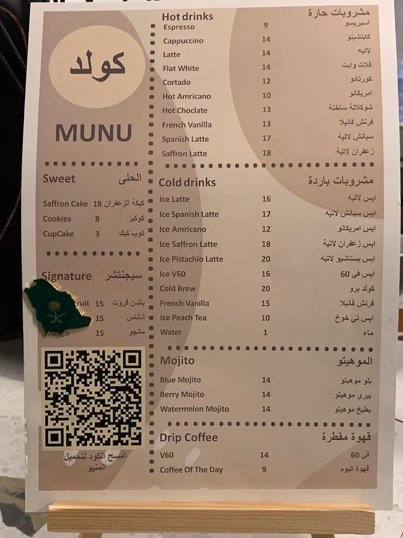 كولد