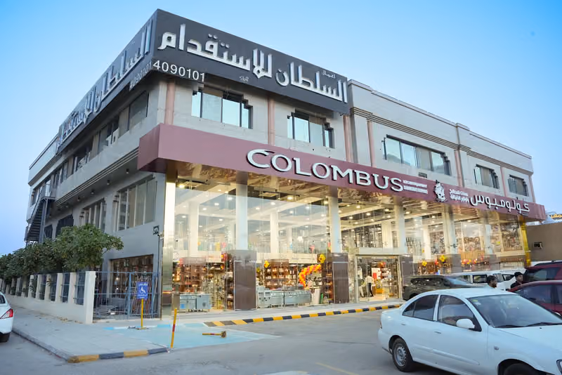 كولومبوس تجهيز المطاعم والمخابز