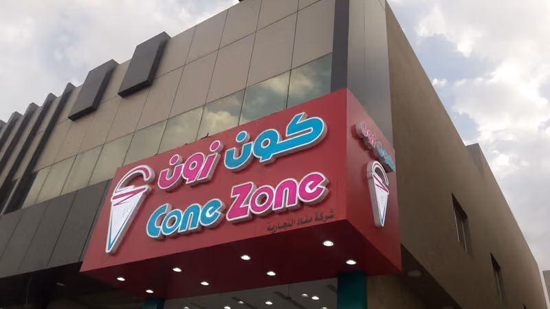 كون زون Cone Zone