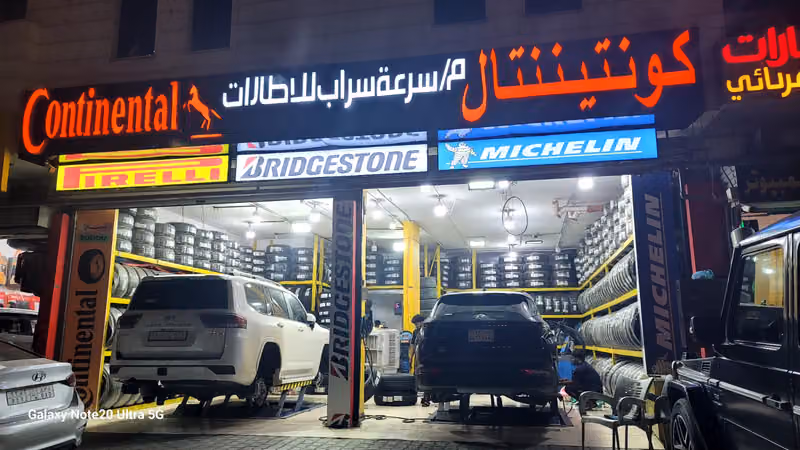 كونتيننتال للاطارات