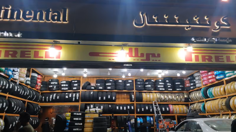 كونتيننتال للاطارات