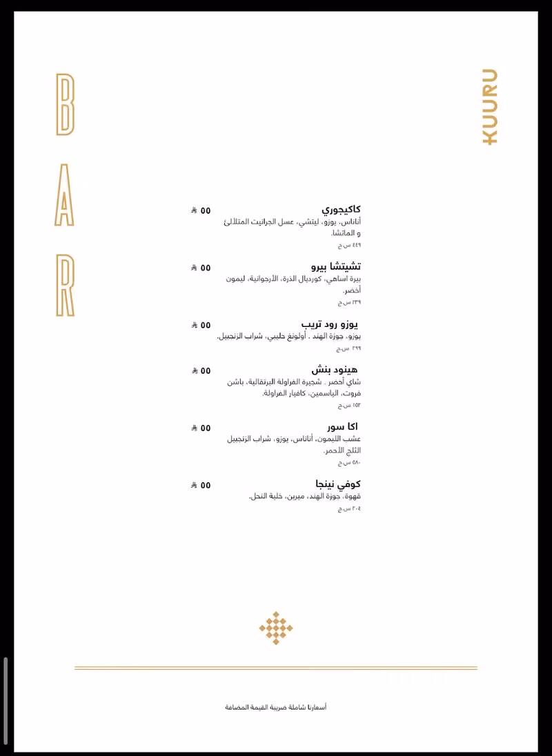 Kuuru Riyadh