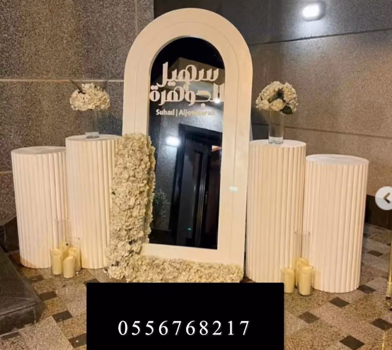 كوش افرح لتنظيم الحفلات