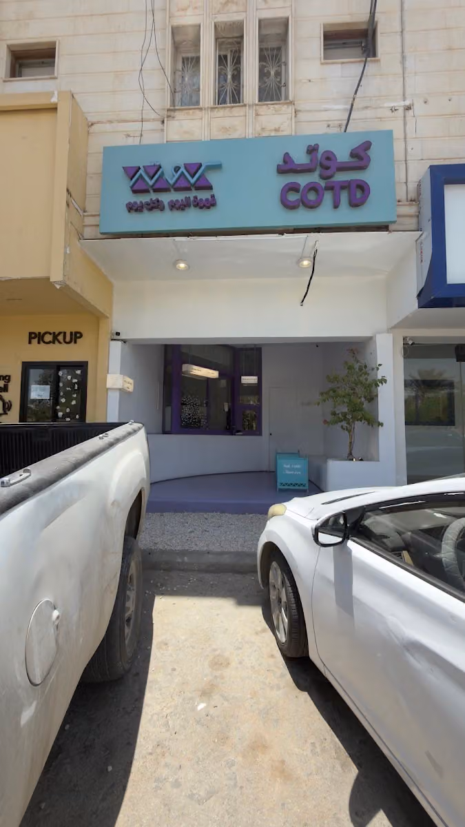 كوتد|COTD