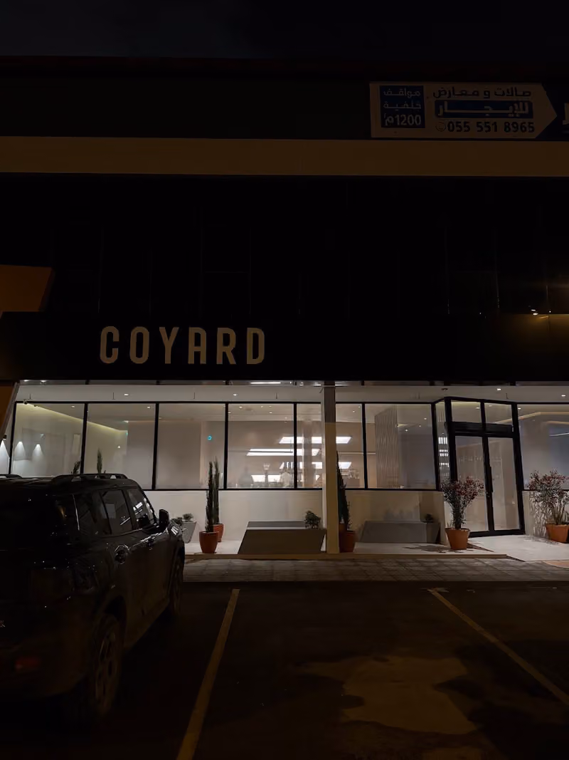 كويارد - النرجس | COYARD - AlNarjis