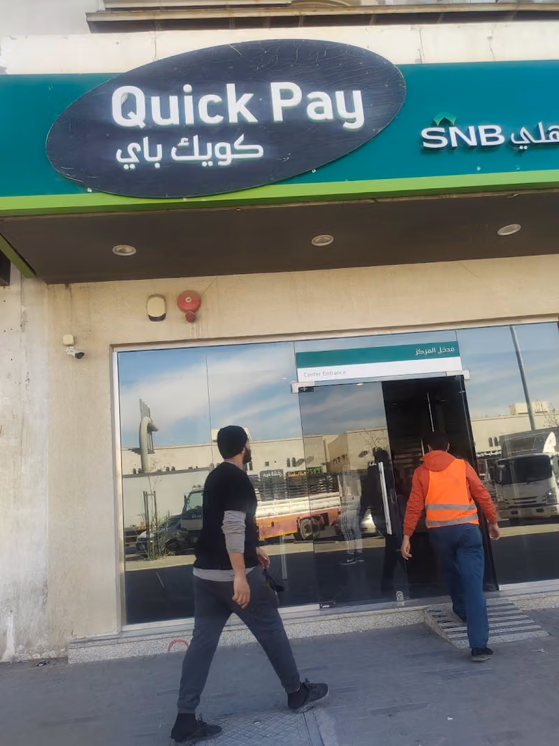 Quickpay - SNB ALAhli
