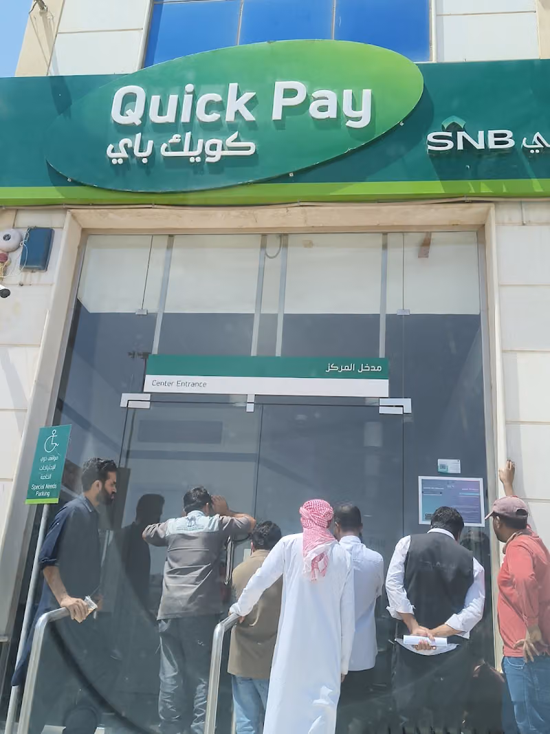 Quickpay - SNB ALAhli