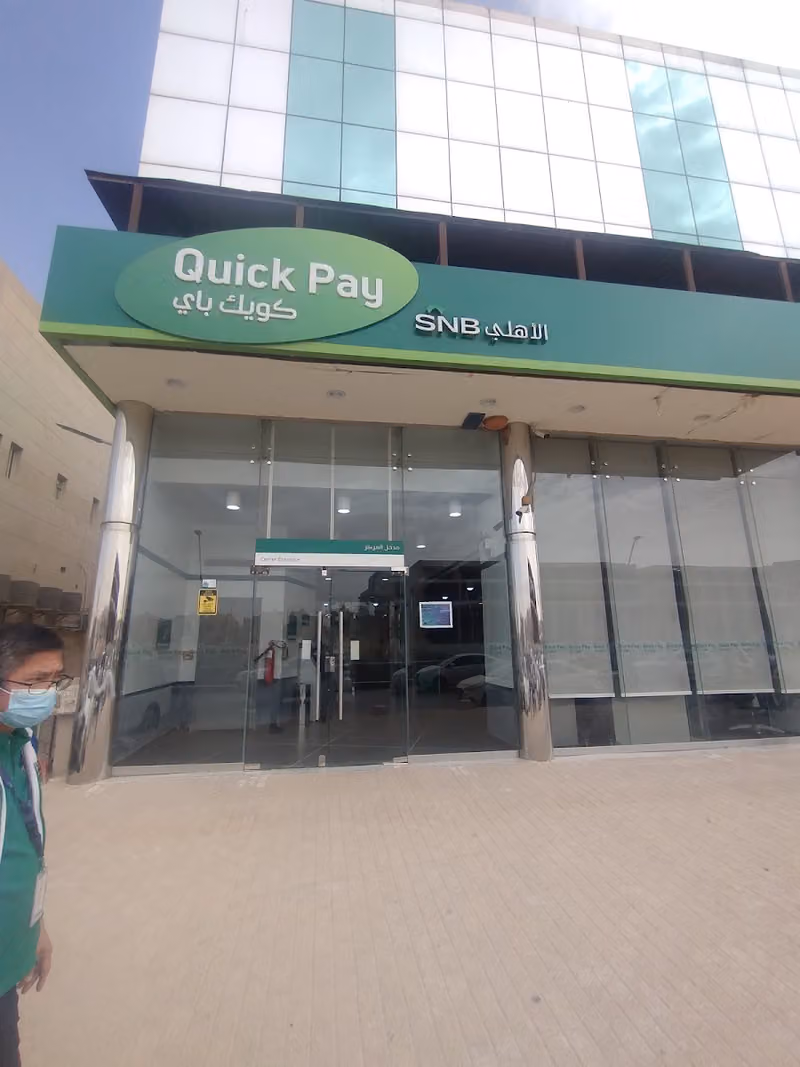 Quickpay - SNB ALAhli