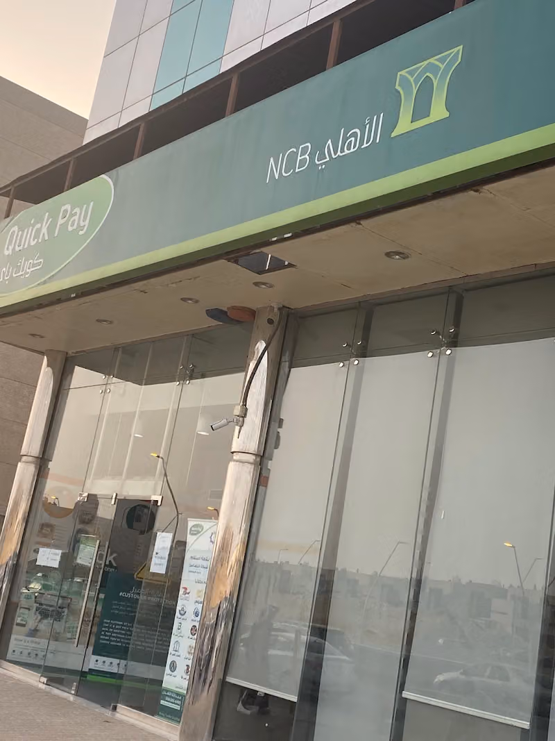 كويك باي