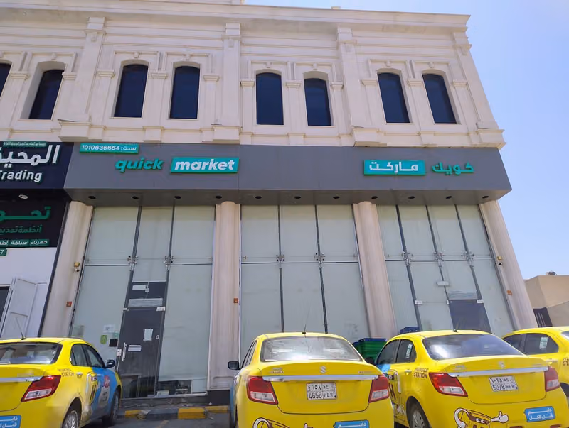 كويك ماركت هنقرستيشن English