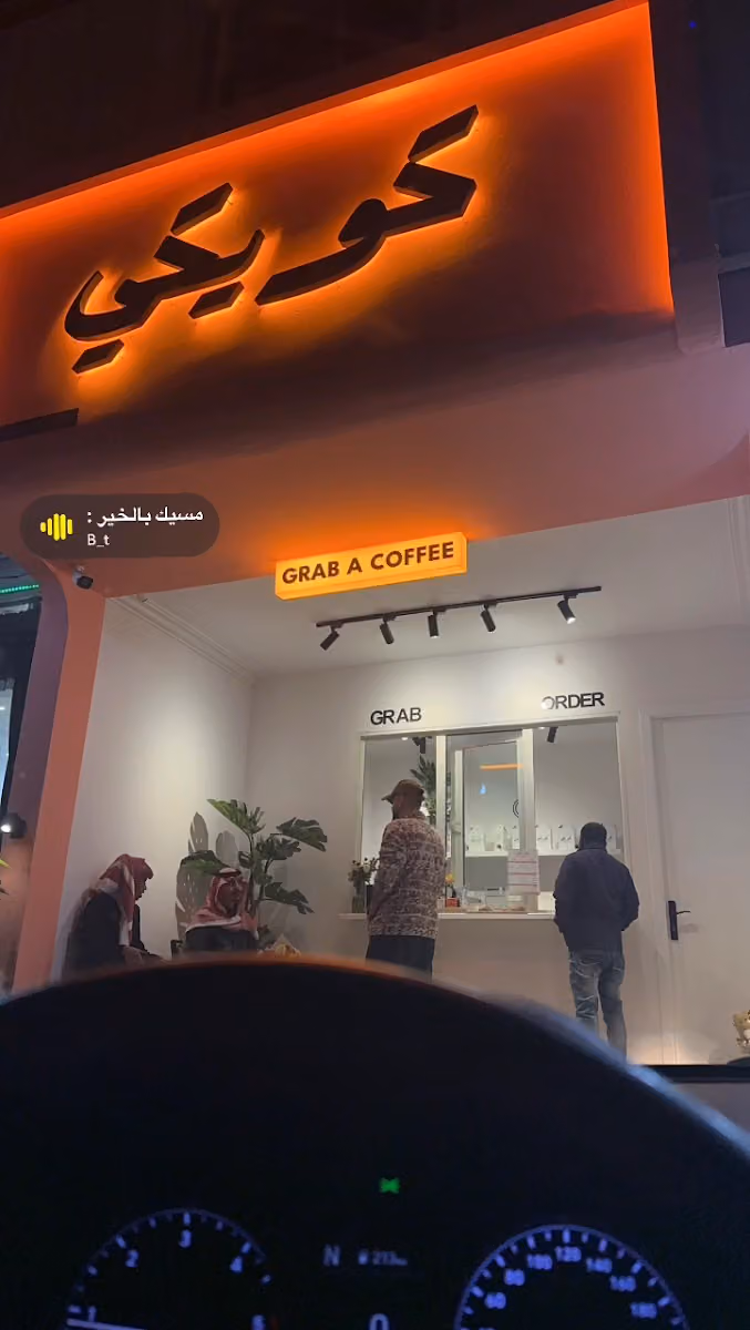 كويكي