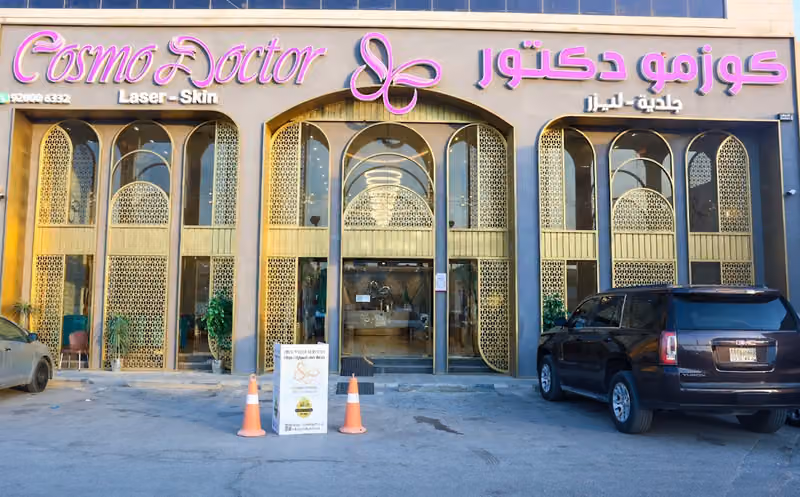كوزمو دكتور