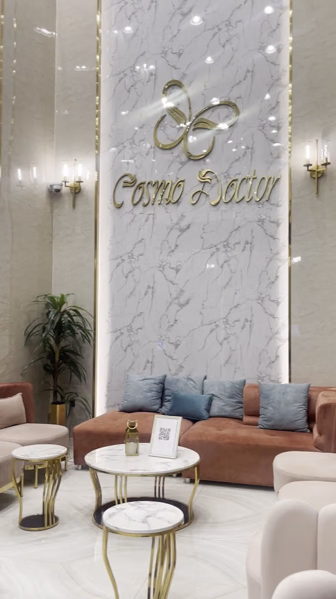 كوزمو دكتور الملقا 5 Cosmo Doctor