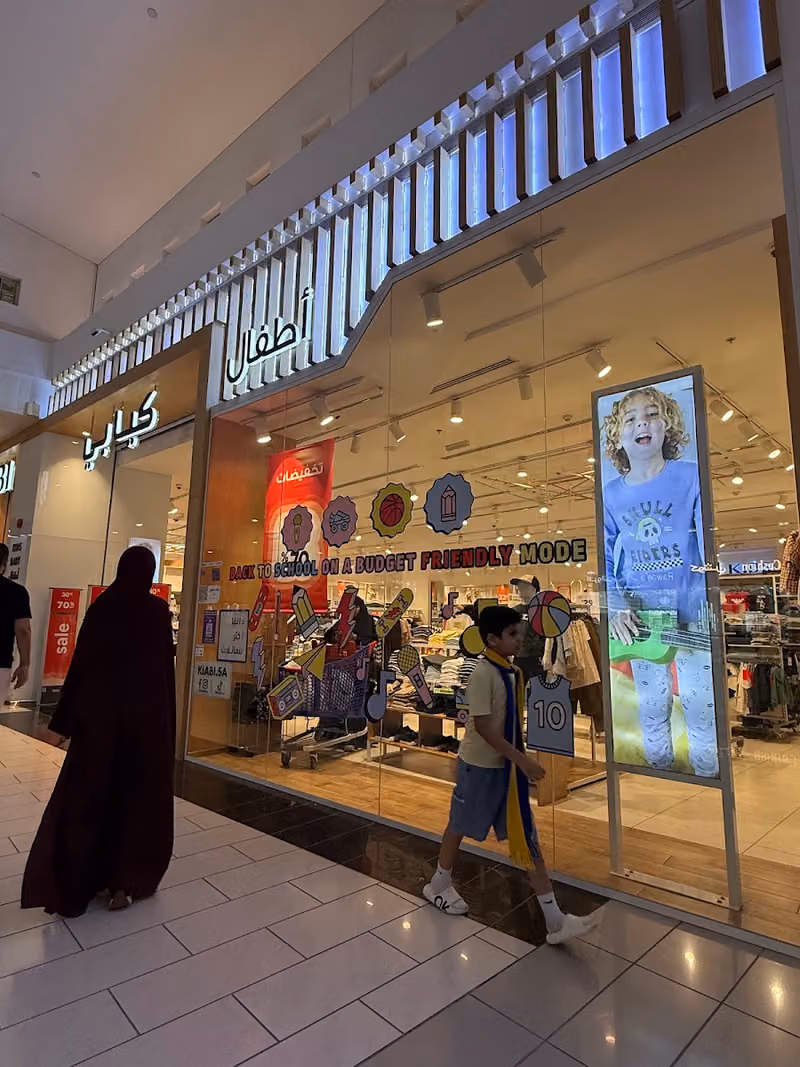 كيابي اطفال