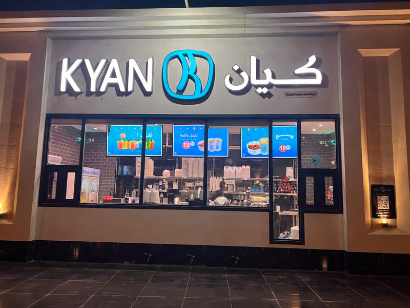 كيان