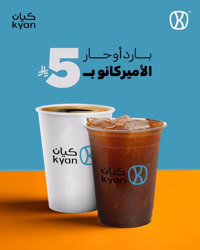 كيان