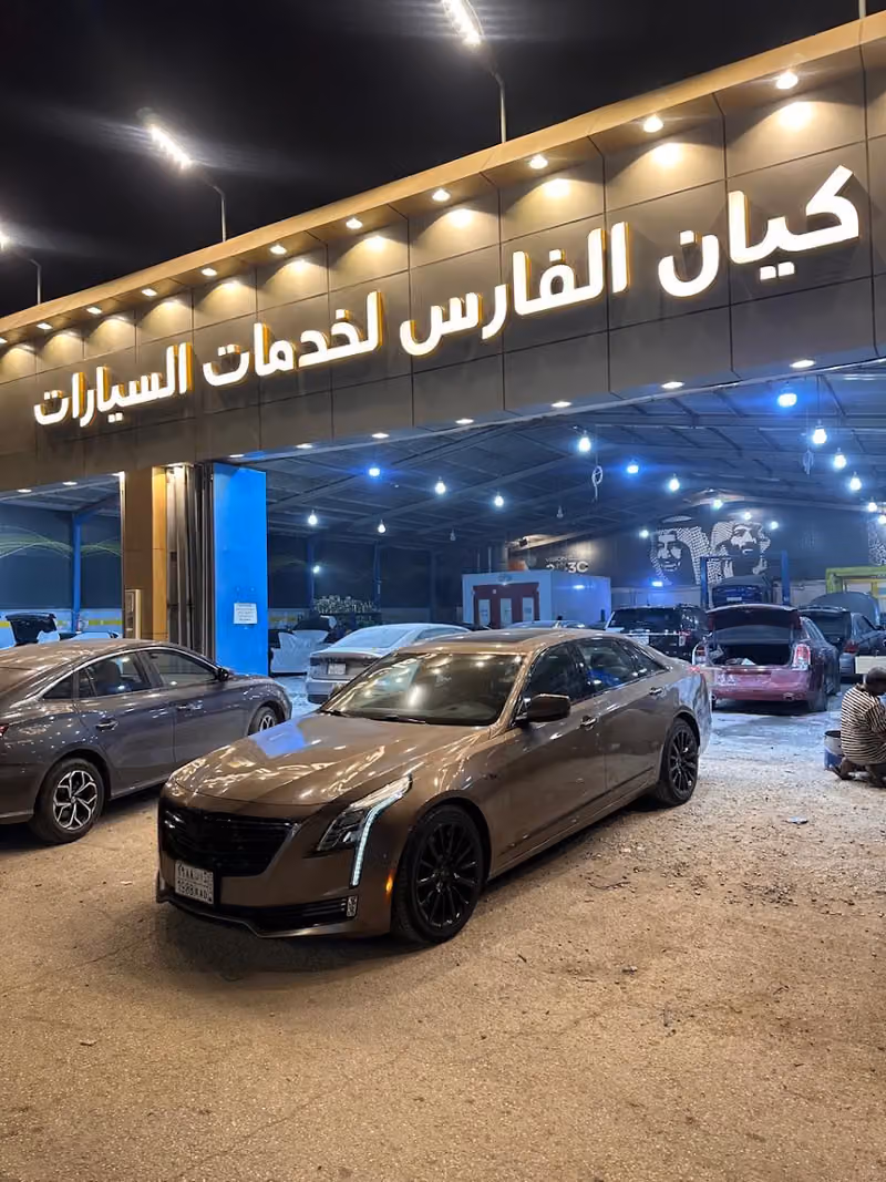 كيان الفارس لصيانة السيارات