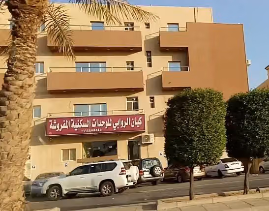 كيان الروابي للوحدات السكنية المفروشة