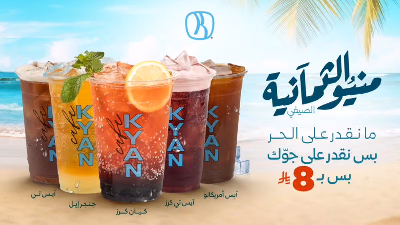 كيان