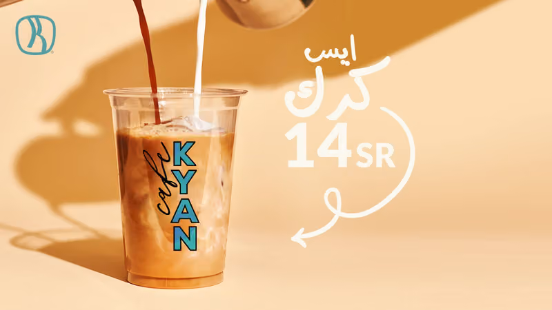كيان|kyan