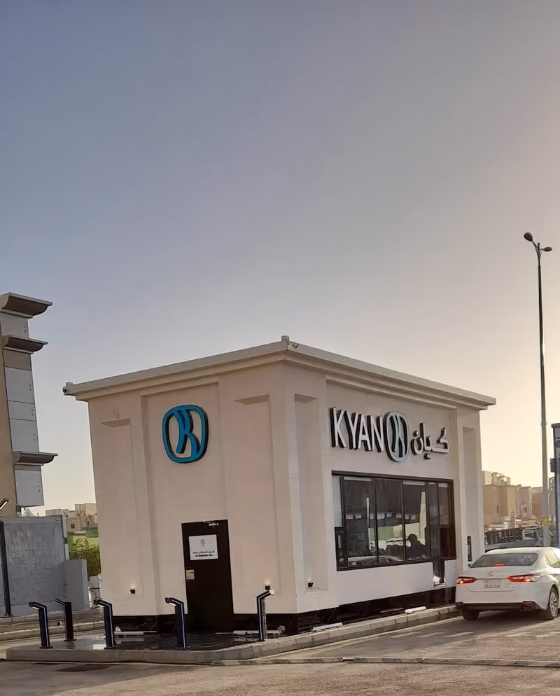 كيان ! Kyan