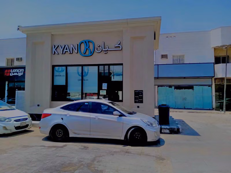 كيان|kyan