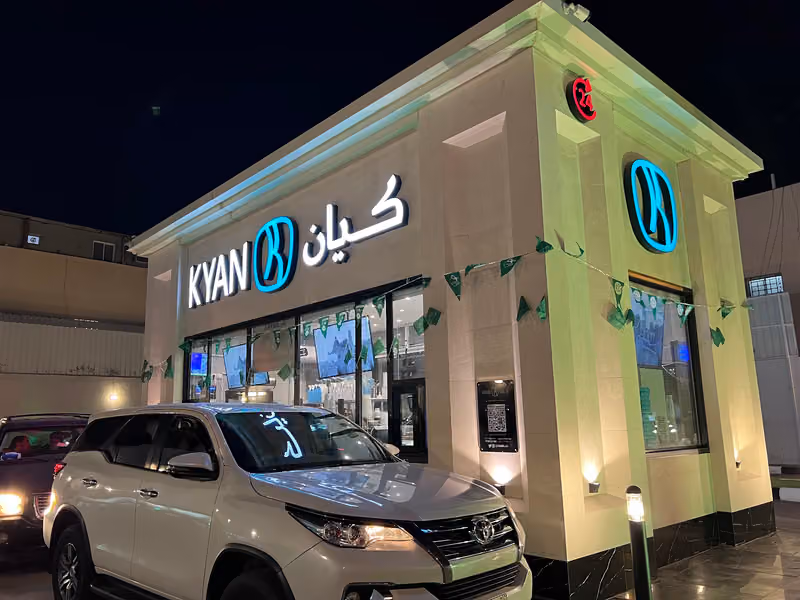 كيان|kyan