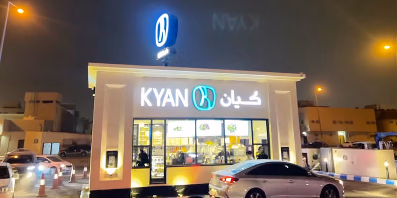 كيان|kyan