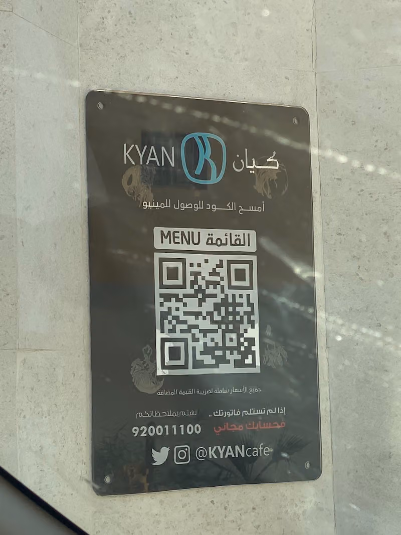 كيان|kyan