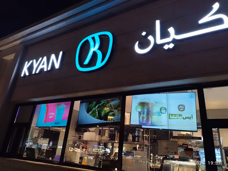 كيان|kyan